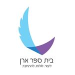 ארן